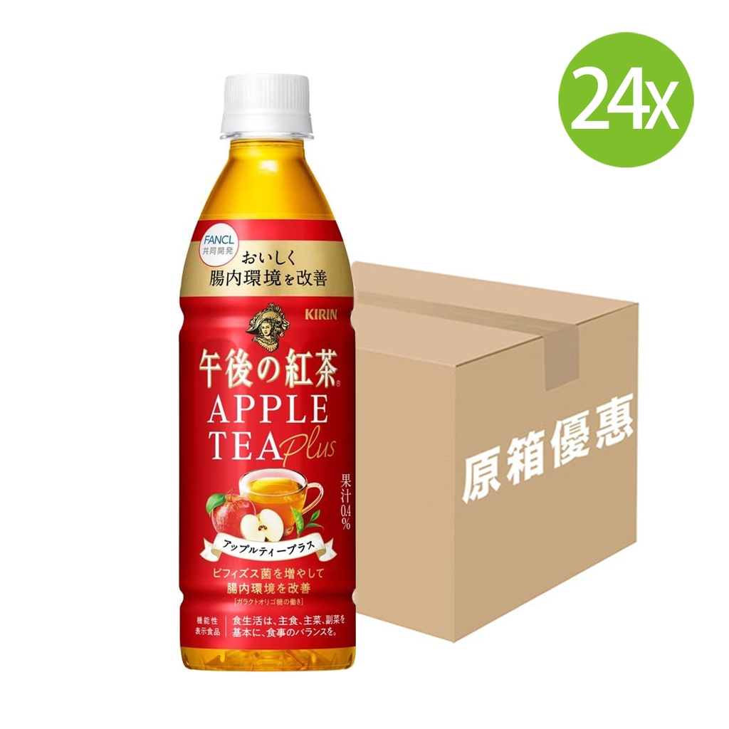 24X 日本製 午後紅茶 x Fancl 蘋果茶  (430ml x 24) [原箱] [GK299]