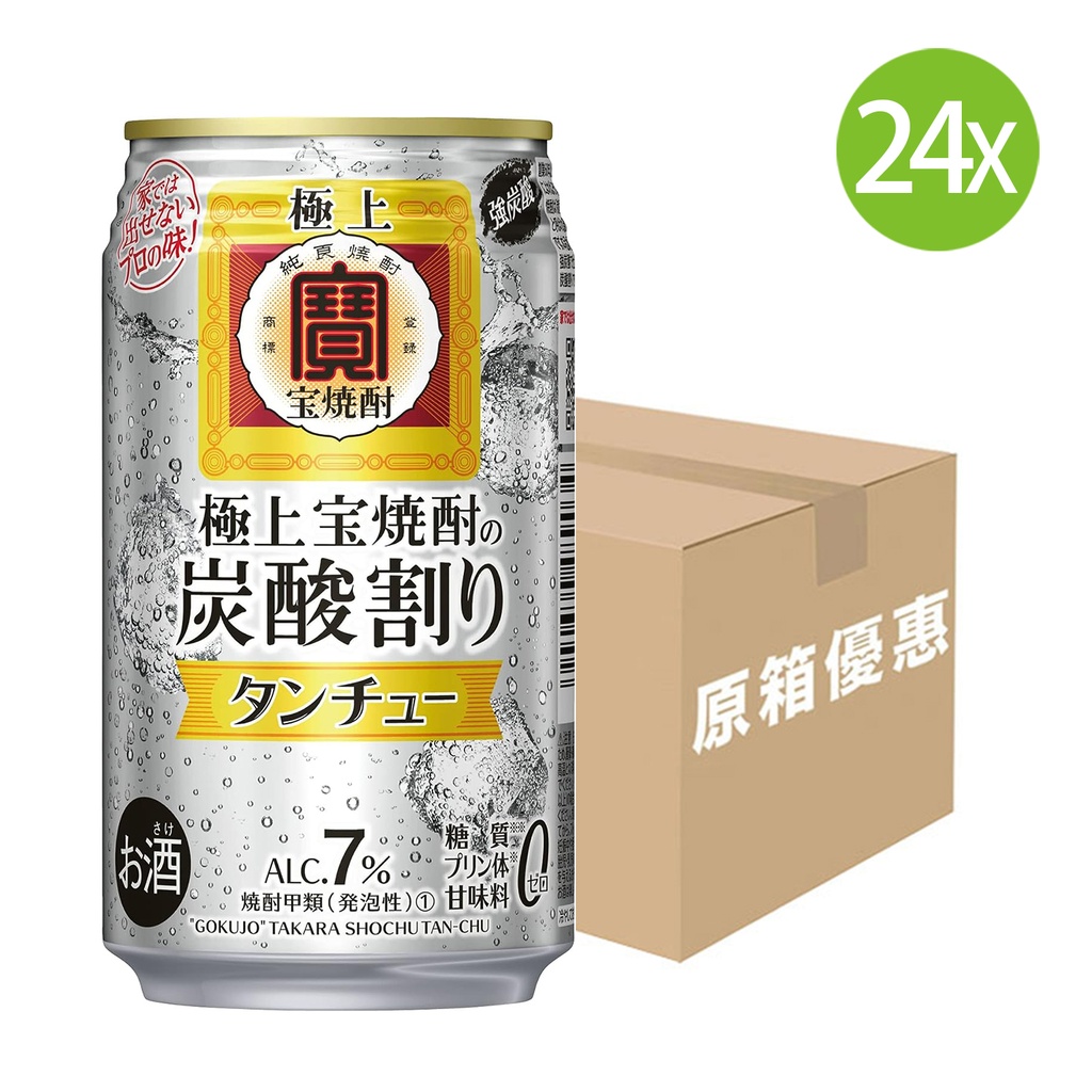 24X 日本製 寶酒造 [極上] 寶燒酎碳酸燒酎 (350ml x 24) [49067] [原箱] (包裝隨機)