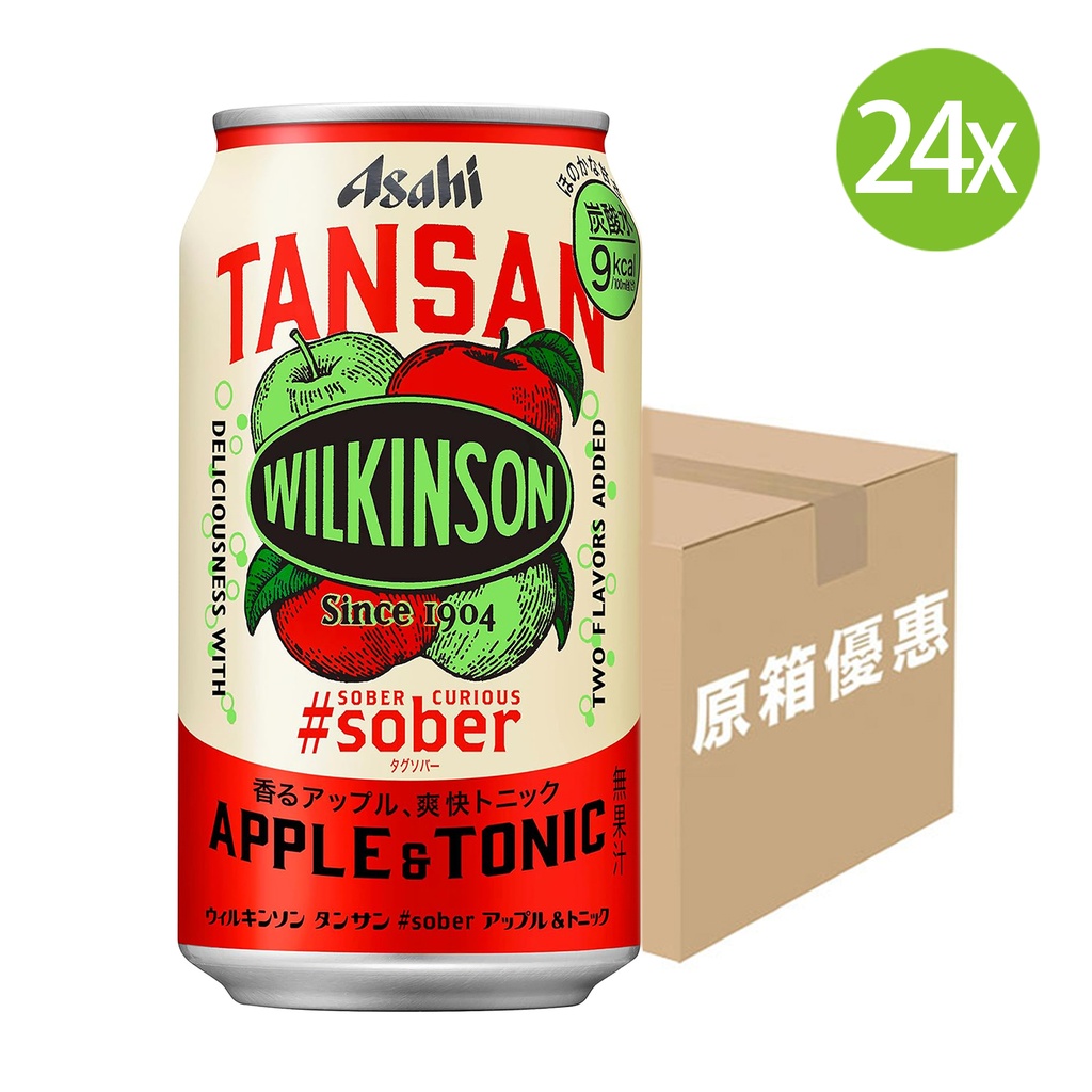 24X 日本製 朝日飲料 Wilkinson Tansan 蘋果味碳酸水 (350ml x 24) 微糖 罐裝 [原箱] 蘋果 [2T382]