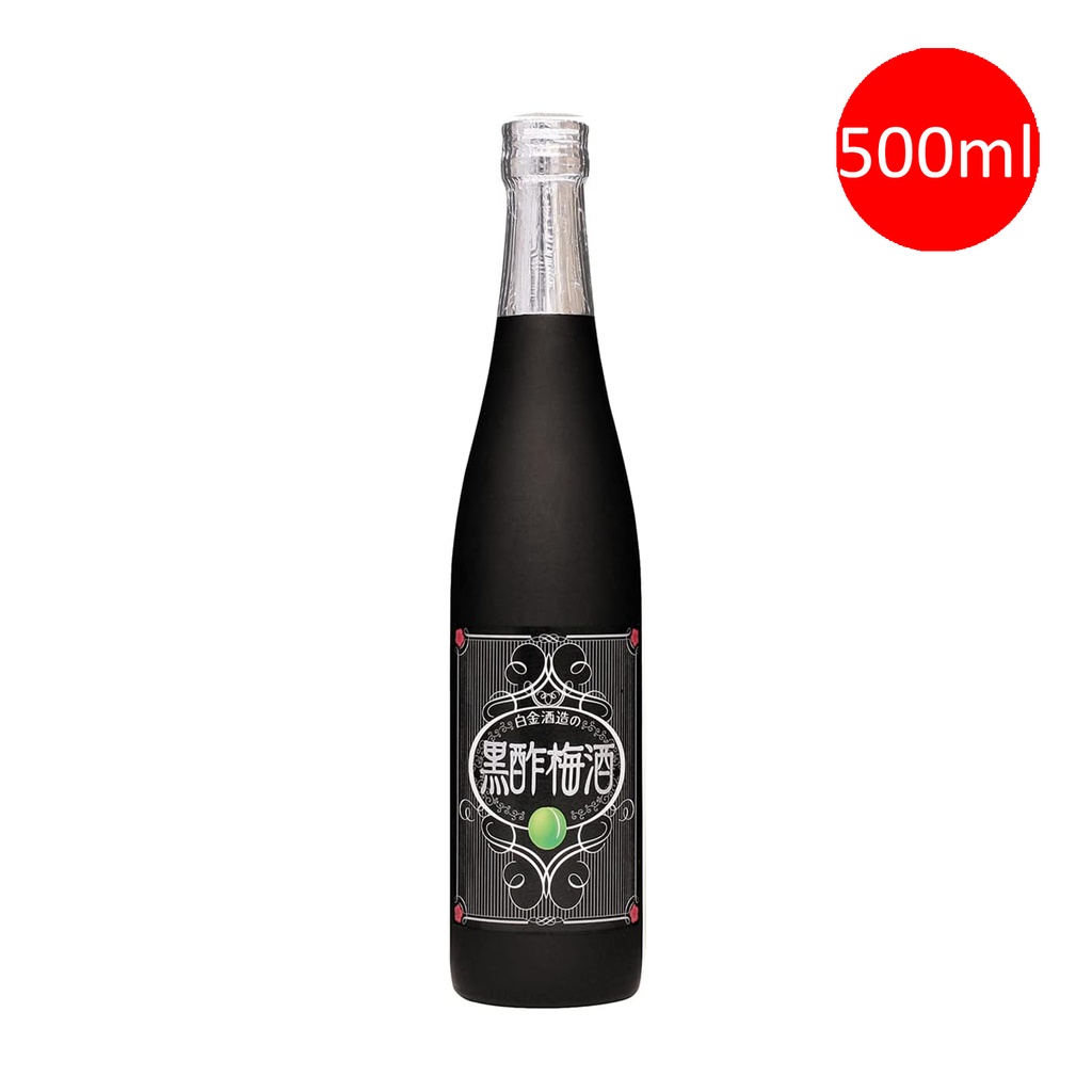 日本製 白金酒造 黒酢梅酒 黒醋梅酒 500ml