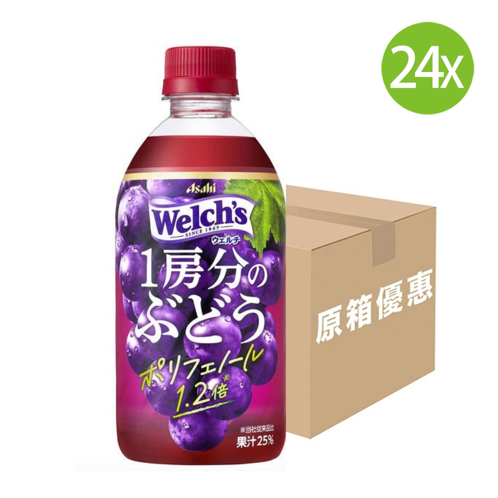 24X 日本製 Welch 威路氏葡萄汁 提子汁 (470ml x 24) 非碳酸 [2E1TF] [原箱] (包裝隨機)