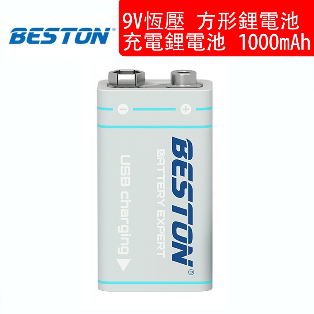 Beston 9V恆壓 方形鋰電池 充電鋰電池 1000mAh USB-C充電 [9VC-10CV] (包裝隨機)