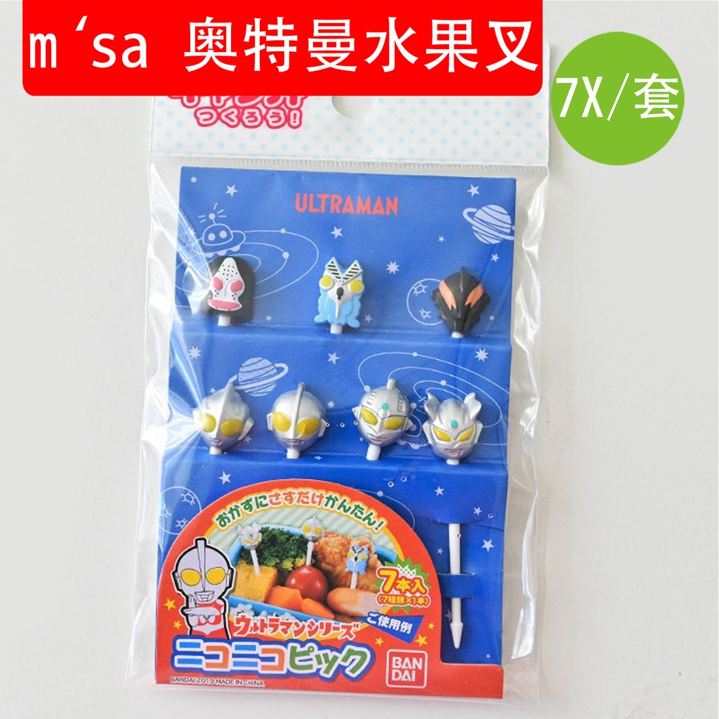 Torune m'sa 奧特曼 Ultraman (7支/套) 水果叉 創意卡通可愛便當叉 食物叉 食物籤 水果簽(包裝隨機)
