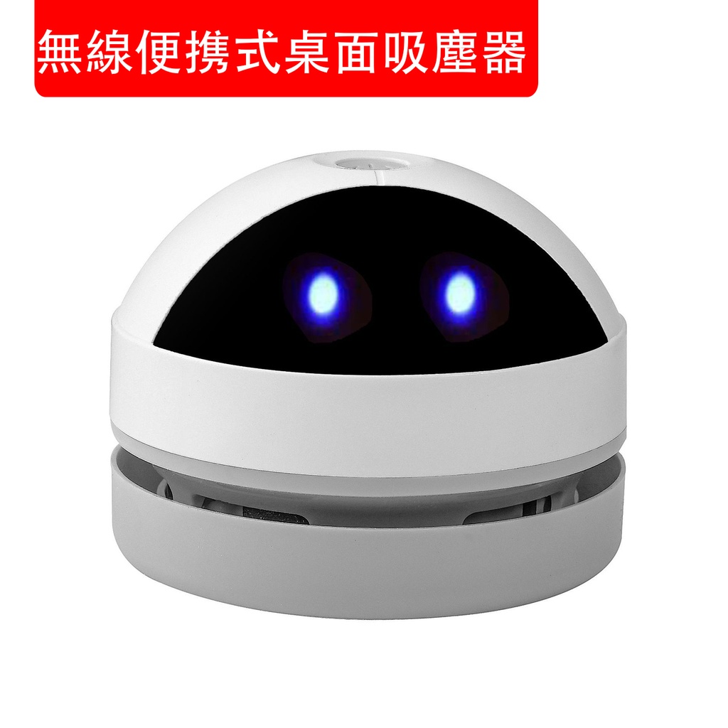 無線便携式桌面吸塵器 鍵盤清潔器 USB充電煙灰 紙屑 零食殘渣 橡皮屑 打掃清潔器 帶吸塵嘴 白色  (包裝隨機) 