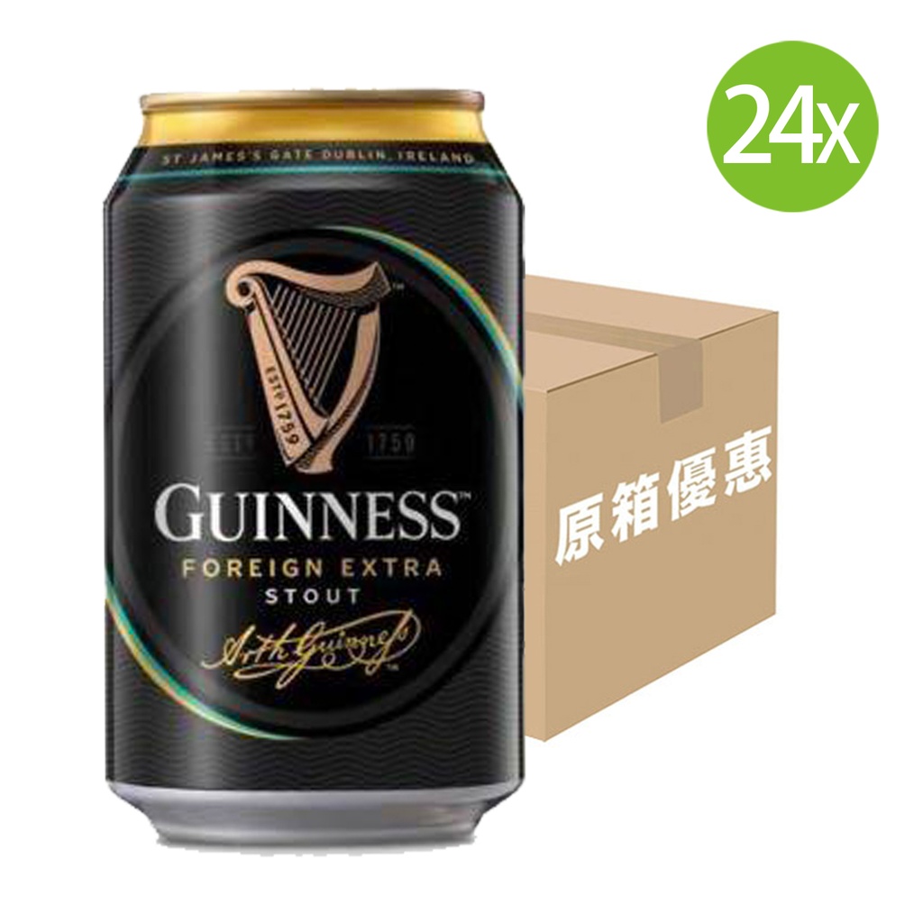 24X 健力士 Guinness 特醇黑啤 (330ml x 24罐)(包裝隨機)