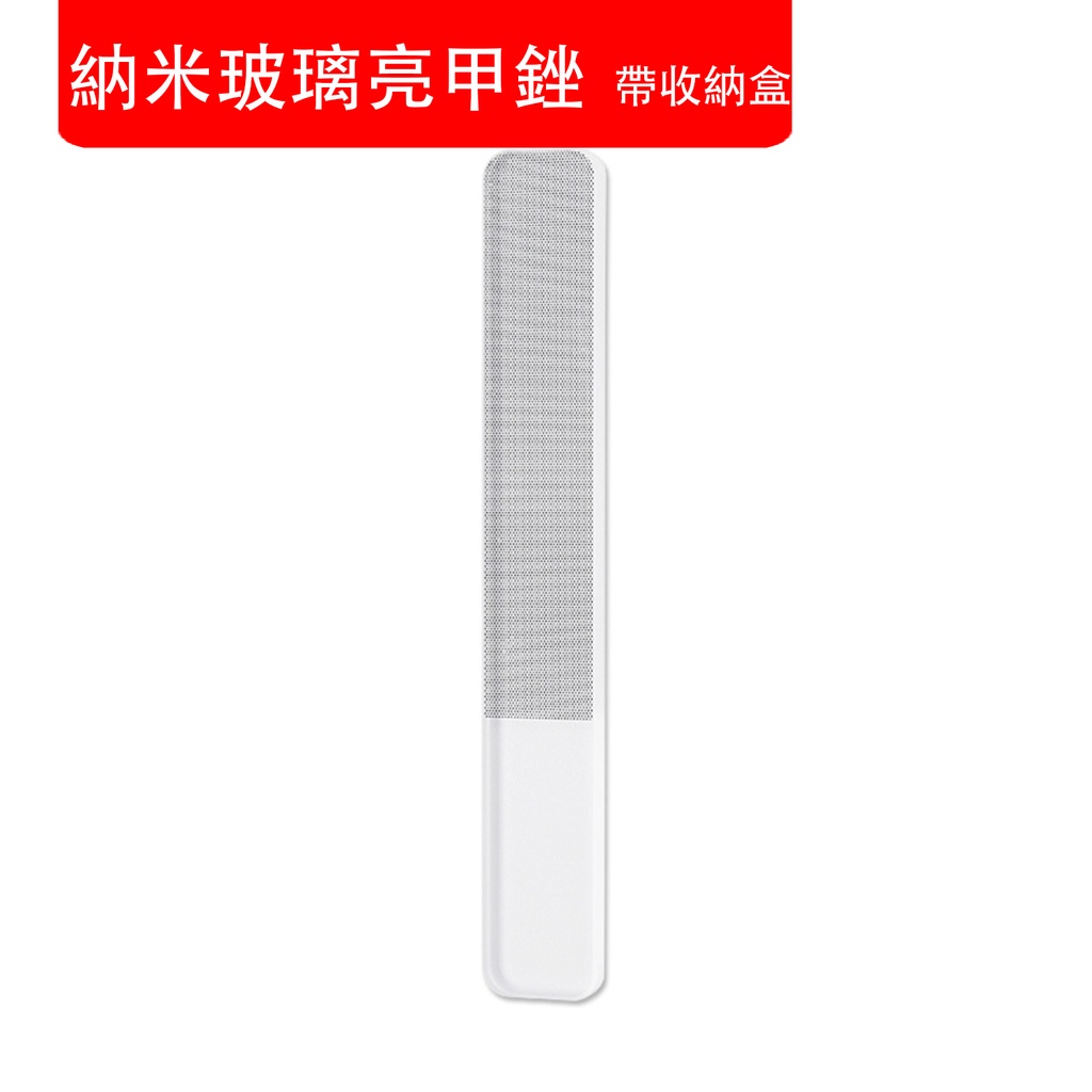 納米玻璃亮甲銼 納米指甲銼 拋光條 修甲 美甲 多功能美甲修亮工具 指甲拋光神器 (帶收納盒)(包裝隨機)