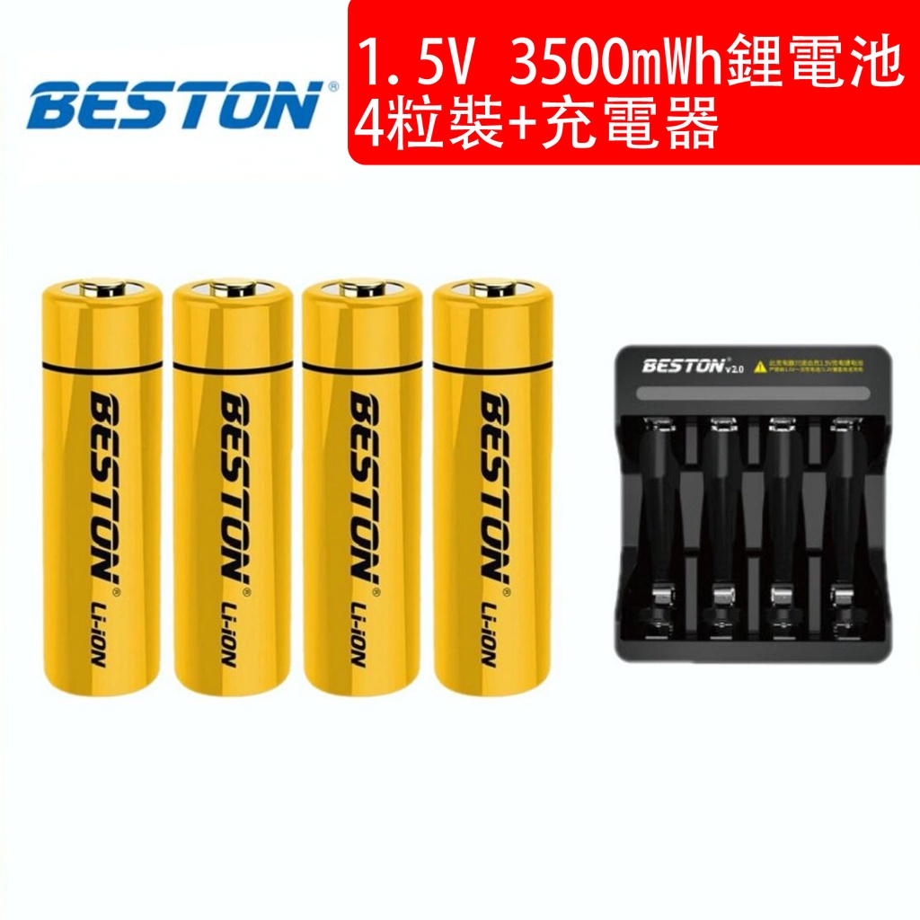 Beston [AA x 4 + 充電器] 恆壓1.5V 3500mWh AA/2A 充電 鋰電池 (包裝隨機)