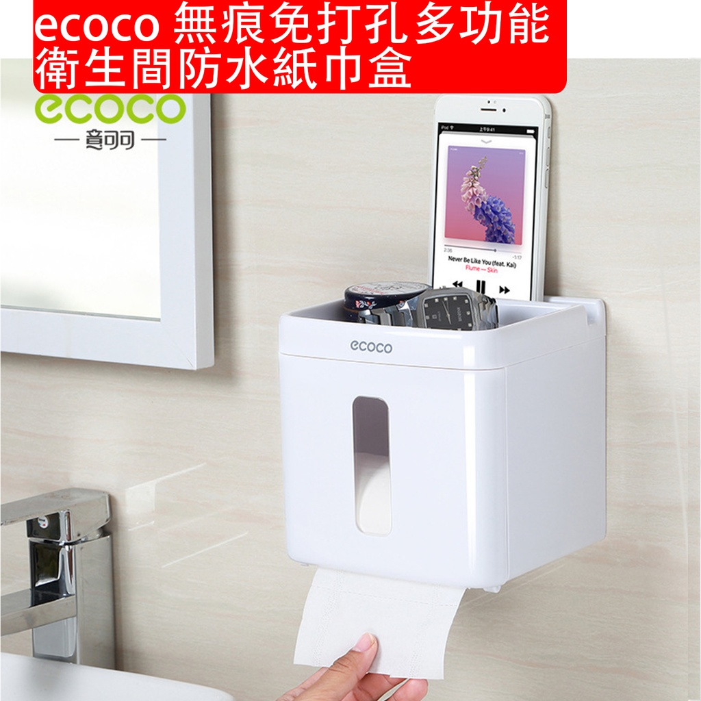 ecoco 無痕免打孔多功能衛生間防水紙巾盒 免打孔 免釘 創意置物架 浴室用品 廁所用品 (包裝隨機)