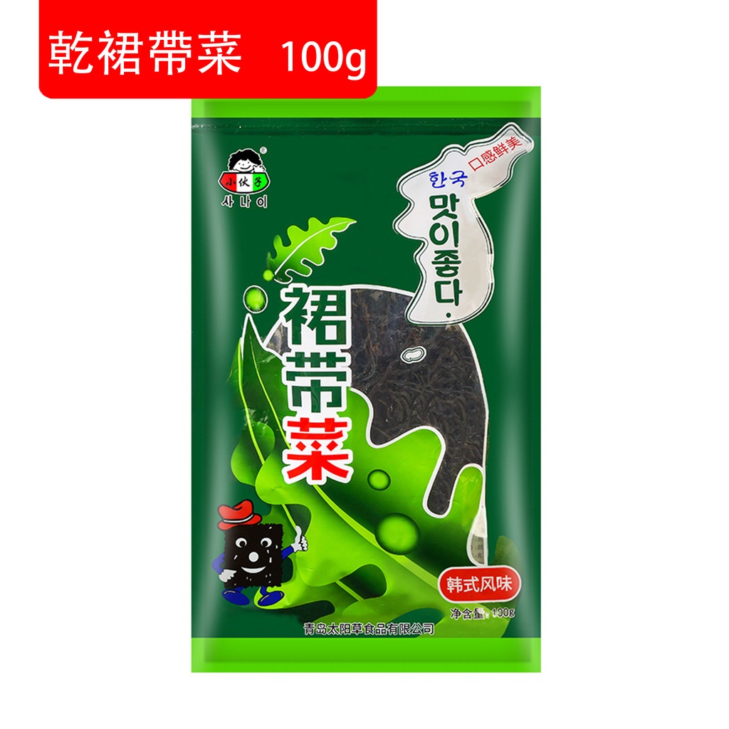 乾裙帶菜 乾貨海帶絲 高倍泡發 無色素 0添加 (100g)(包裝隨機)