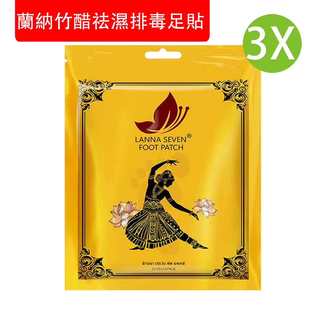 30X LANNA SEVEN - 蘭納“竹醋”祛濕排毒足貼 促進睡眠 緩解疲勞 養生足貼 腳貼 (10 pcs/包 x 3包) (包裝隨機) 