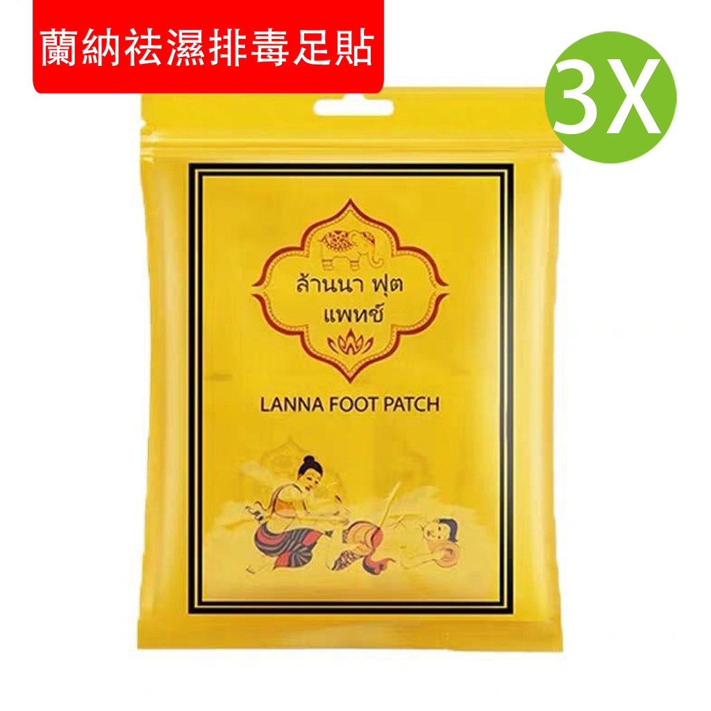 30X LANNA - 蘭納祛濕排毒足貼 安眠祛濕 排濕溫經 緩解疲勞 養生足貼 腳貼 (10 pcs/包 x 3包) (包裝隨機) 