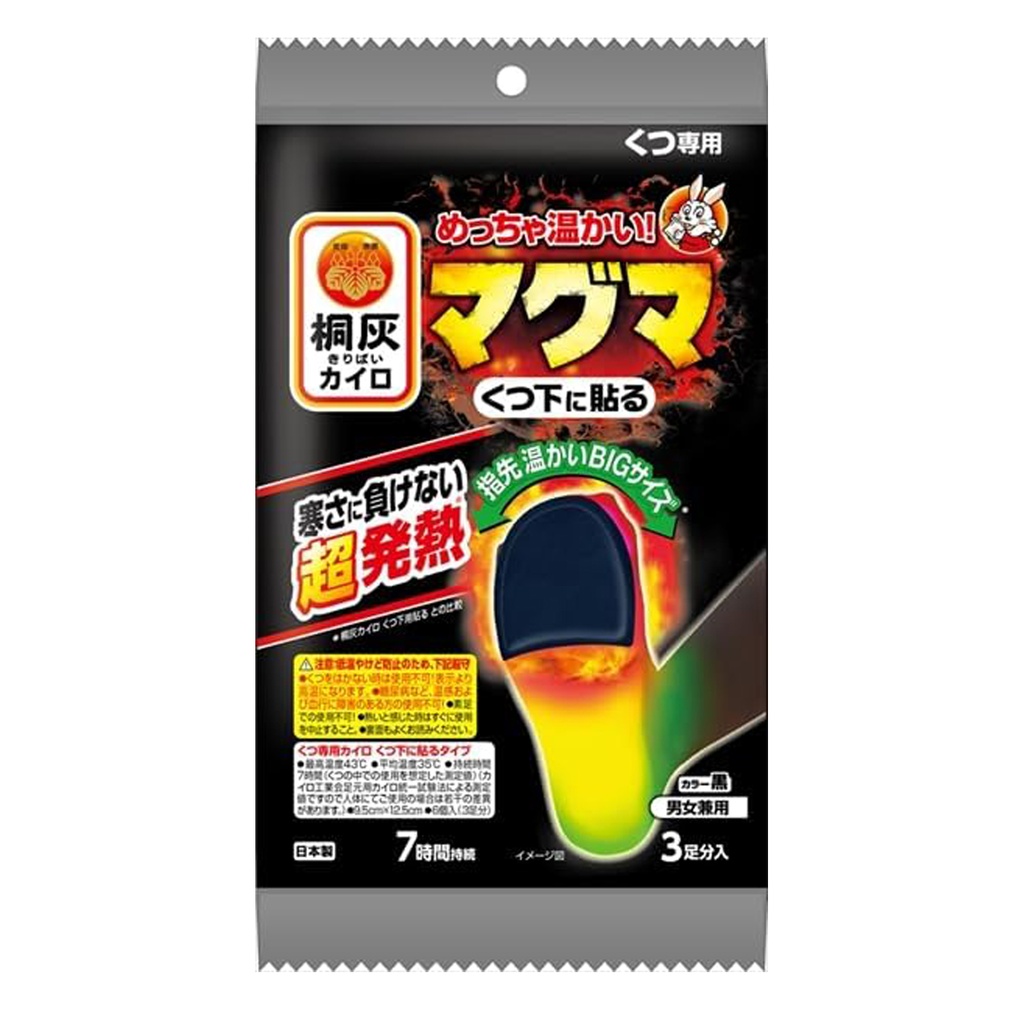 3對 小林製藥桐灰 保暖暖寶寶 岩漿 貼在襪子 黑色 男女通用 [M317] (包裝隨機)