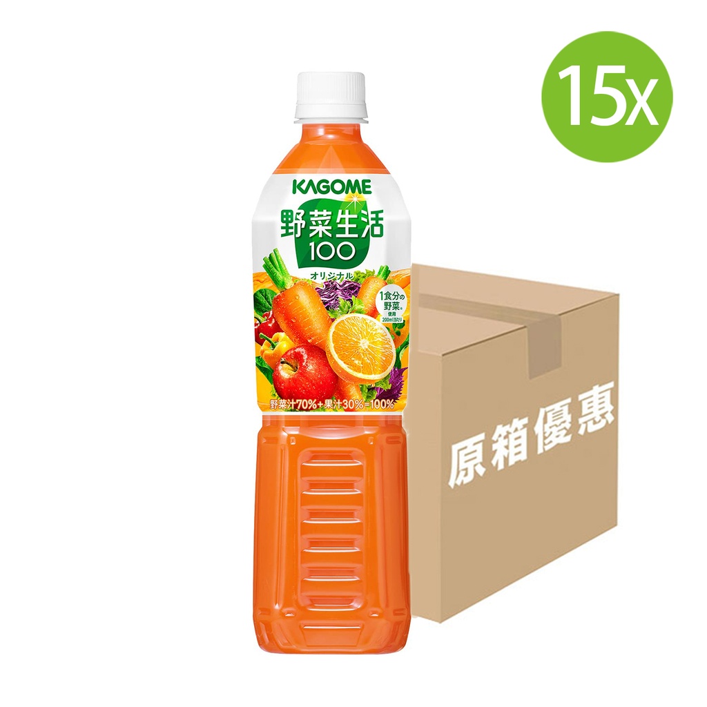 15X 日本製 KAGOME 可果美 野菜生活100 原味混合果汁 (蔬菜汁70%+果汁30%) (720ml x 15) [5403] (包裝隨機)