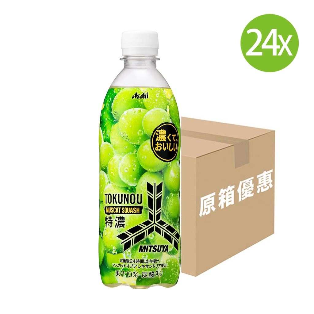 24X 日本製 朝日 Asahi 三箭特濃 香印提子 青提子味 汽水 (500ml x 24) [原箱] [2CLK6] (包裝隨機)