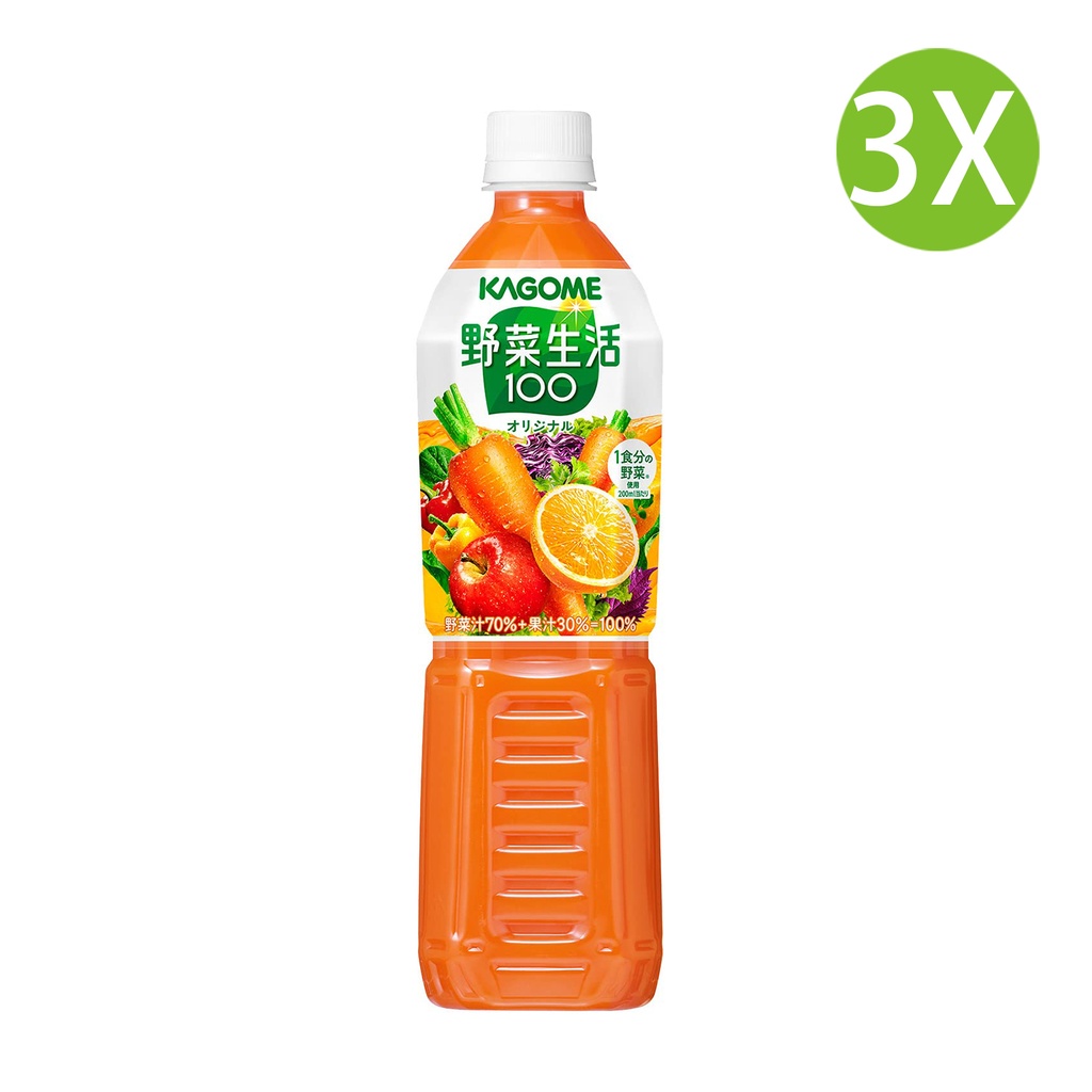 3X 日本製 KAGOME 可果美 野菜生活100 原味混合果汁 (蔬菜汁70%+果汁30%)混合果汁 (720ml x 3) [5403] (包裝隨機)