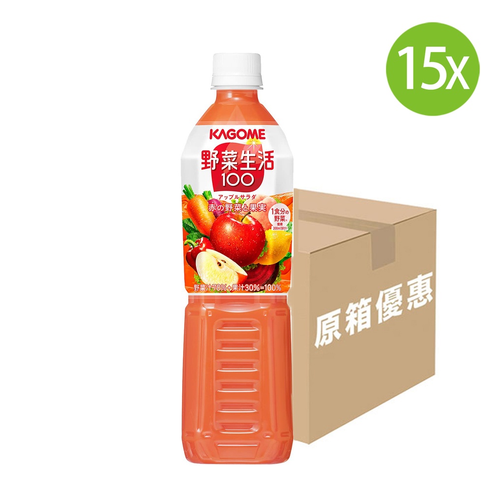 15X 日本製 KAGOME 可果美 野菜生活100 蘋果蔬菜混合果汁 (蔬菜汁70%+果汁30%)(720ml x 15) [8446] (包裝隨機)