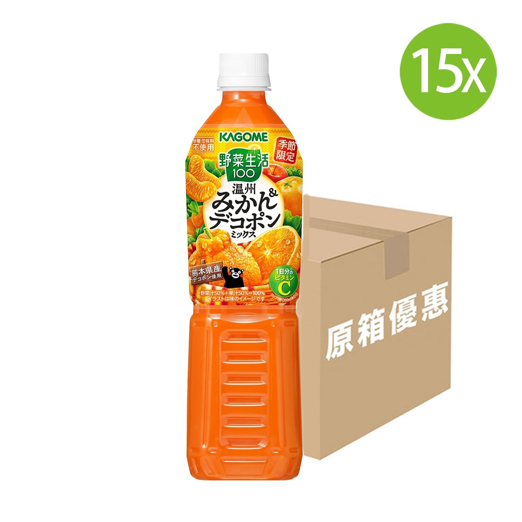 15X 日本製 KAGOME 可果美 野菜生活100 溫州柑橘蔬菜混合蔬菜果汁 (蔬菜汁50%+果汁50%)(720ml x 15) [8442] (包裝隨機)