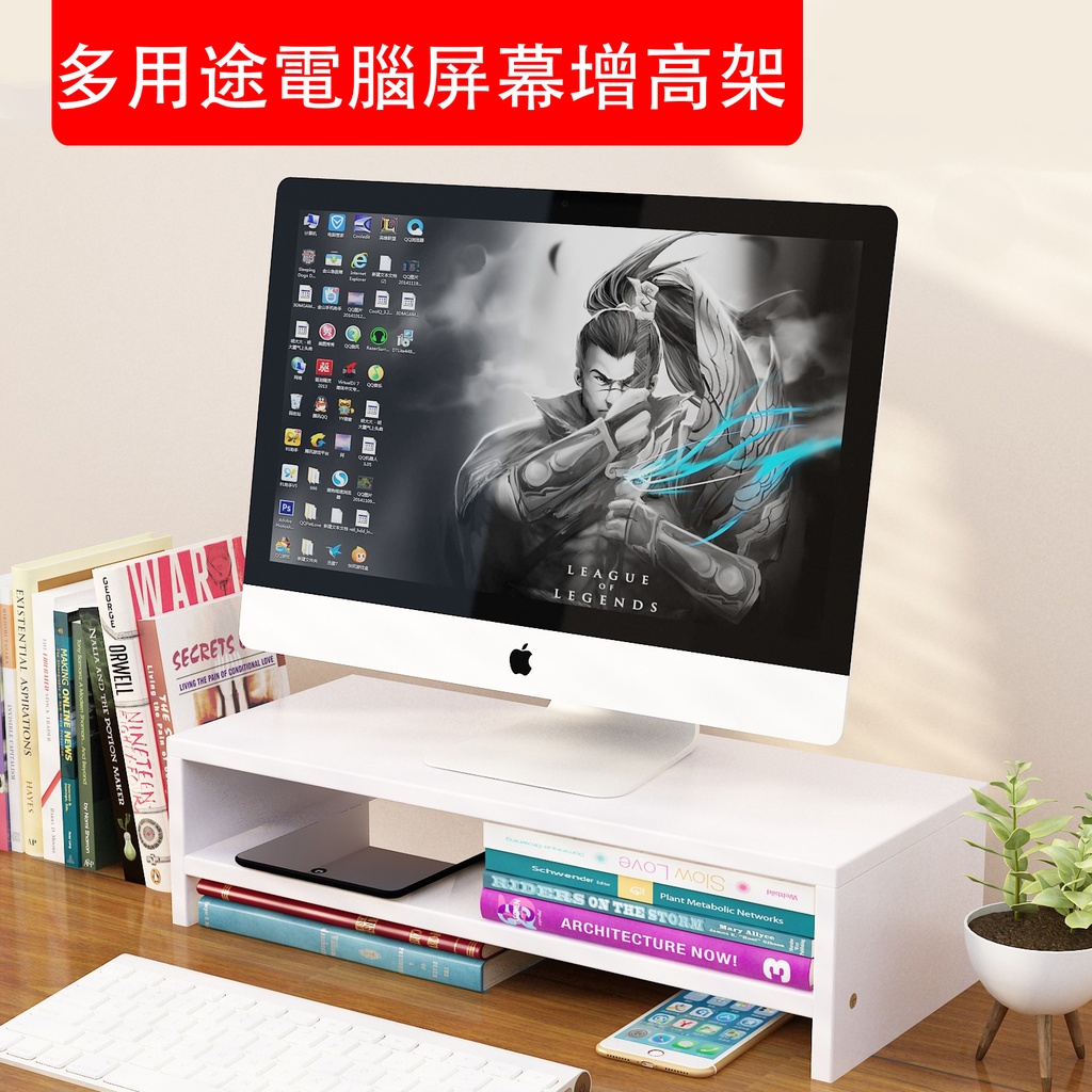 多用途電腦屏幕增高架 (雙層款象牙白色)辦公枱層架 電腦架 桌面整理 鍵盤收納 加高置物架 筆記本/電腦/手提電腦增高架 (包裝隨機) 
