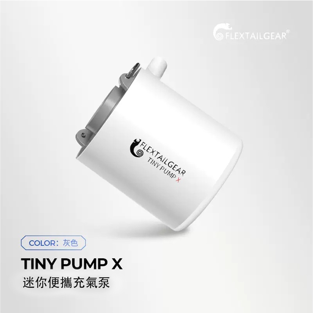 FLEXTAILGEAR TINY PUMP X 便携式露營户外照明充气兩用露營燈 超輕便 Type-c充電 電動充氣抽氣泵 兩用泵連露營燈功能(顏色隨機)(包裝隨機)