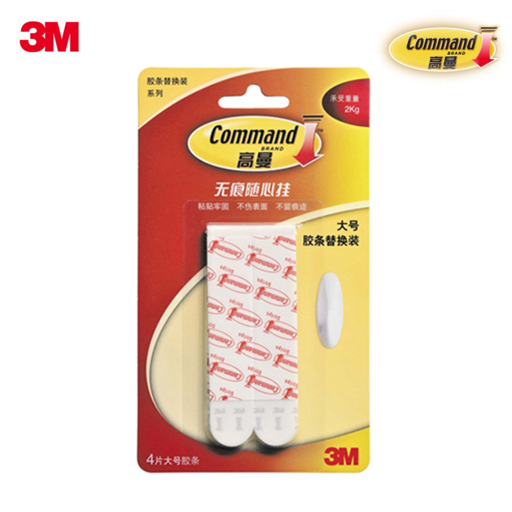 大號 3M 高曼 無痕膠貼補充装 無痕膠條替换装 4pcs/card (包裝隨機)