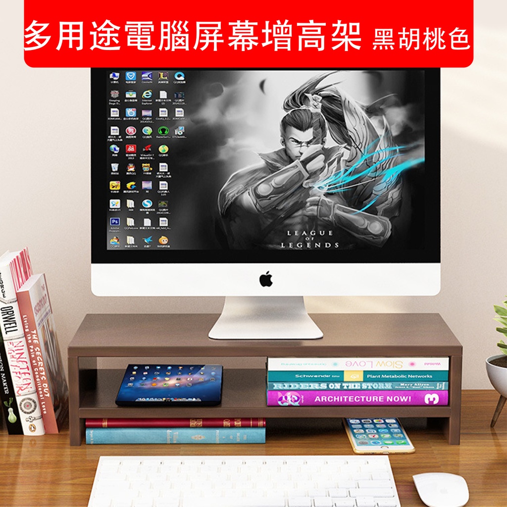 多用途電腦屏幕增高架 (雙層款黑胡桃色)辦公枱層架 電腦架 桌面整理 鍵盤收納 加高置物架 筆記本/電腦/手提電腦增高架 (包裝隨機) 