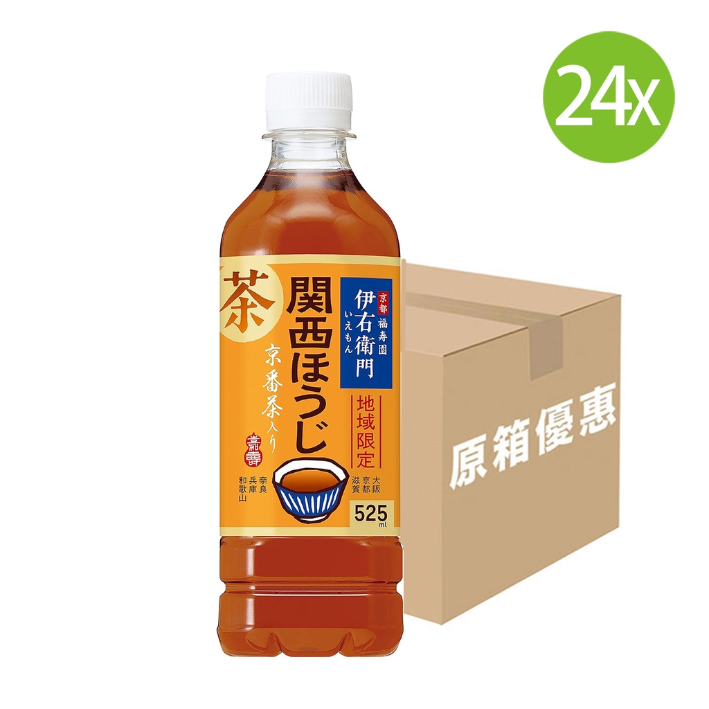24X 日本製 伊右衛門 焙茶 關西限定 (525ml x 24) [原箱] [FEKHE]