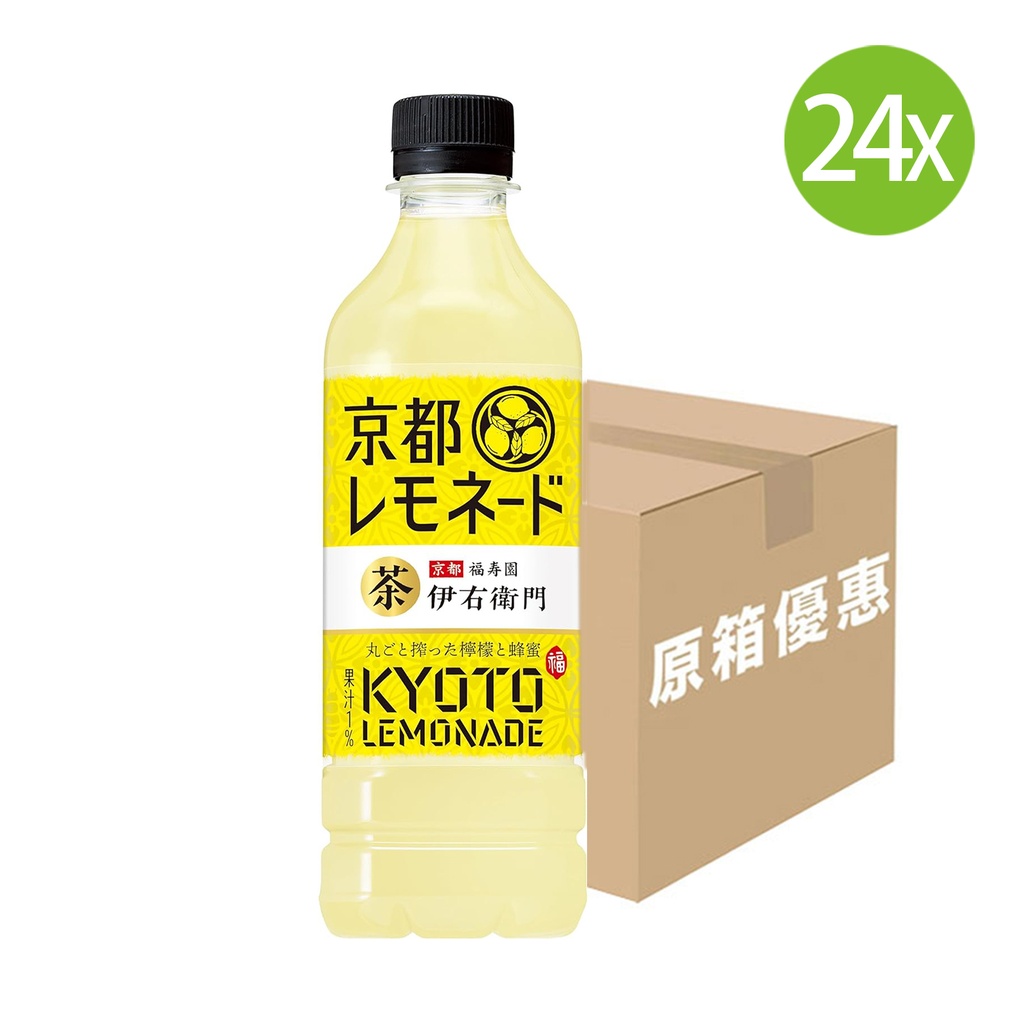 24X 日本製 伊右衛門 京都檸檬水 (525ml x 24) [原箱] [FEKL5]