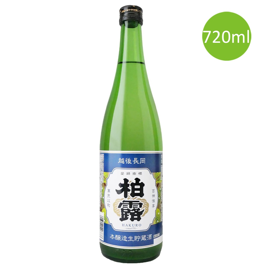 日本制 柏露酒造 越乃柏露 本釀造生儲藏 720ml (包裝隨機)