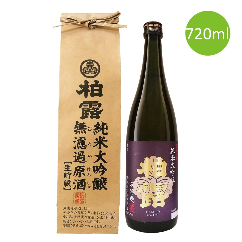 日本制 柏露酒造 純米大吟釀 無濾原酒生儲藏 720ml (包裝隨機)
