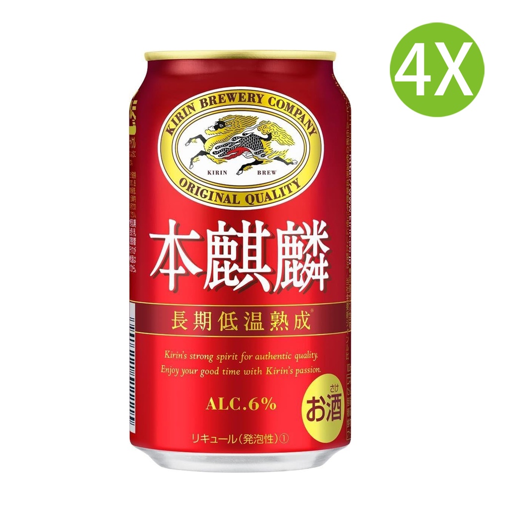 4X 日本製 Kirin 本麒麟啤酒 低溫熟成啤酒 (350ml x 4) [AQ462] (包裝隨機)