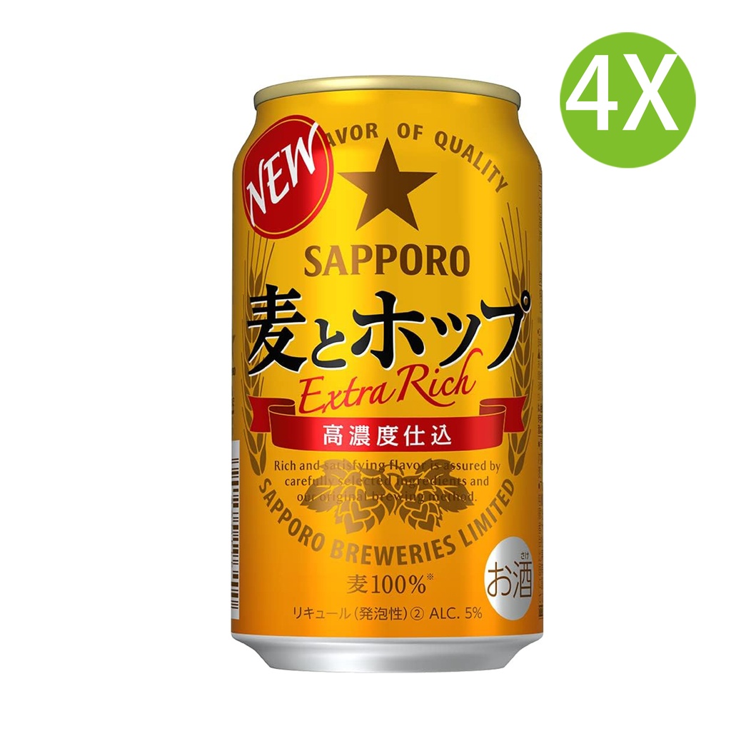 4X 日本製 Sapporo 札幌 麥香啤酒 (350ml x 4) [1M50] (包裝隨機)