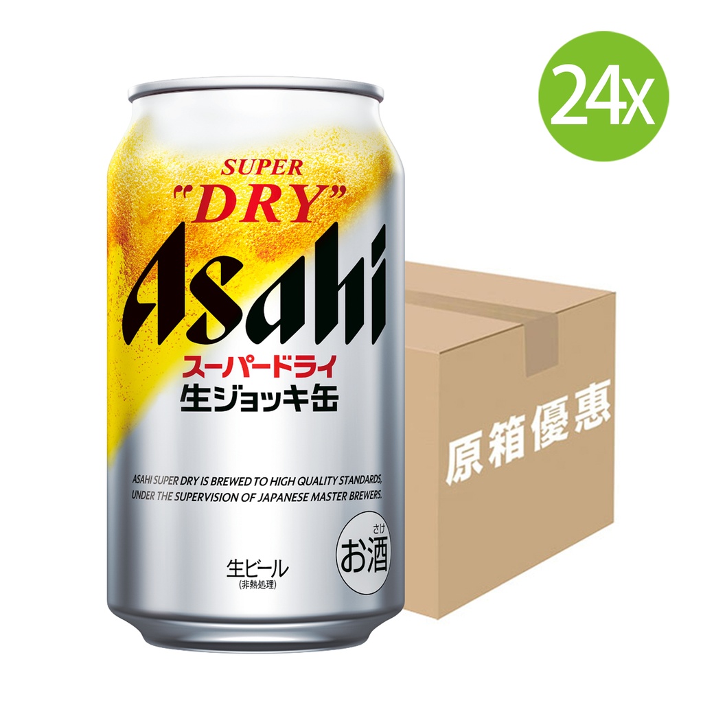 24X 日本製 Asahi Super Dry 全開蓋超爽生啤酒 (340ml x 24) [原箱] [1EQ54] (包裝隨機)