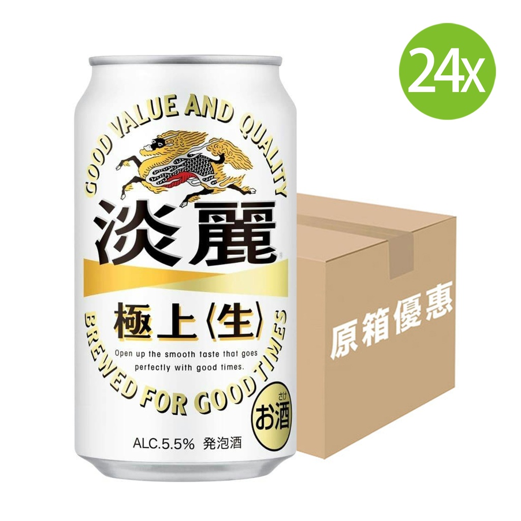 24X 日本製 Kirin 淡麗極上 <生> 生啤酒 (発泡酒 發泡酒) (350ml x 24) [原箱] [AN798] (包裝隨機)