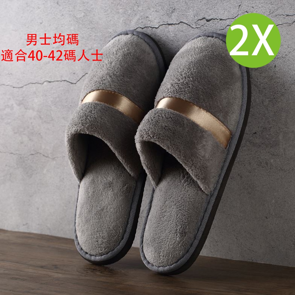 2X 全棉珊瑚絨室內加厚拖鞋 男士均碼(2雙裝灰色) 家居拖鞋 賓客拖鞋 適合40-42碼人士(包裝隨機)  