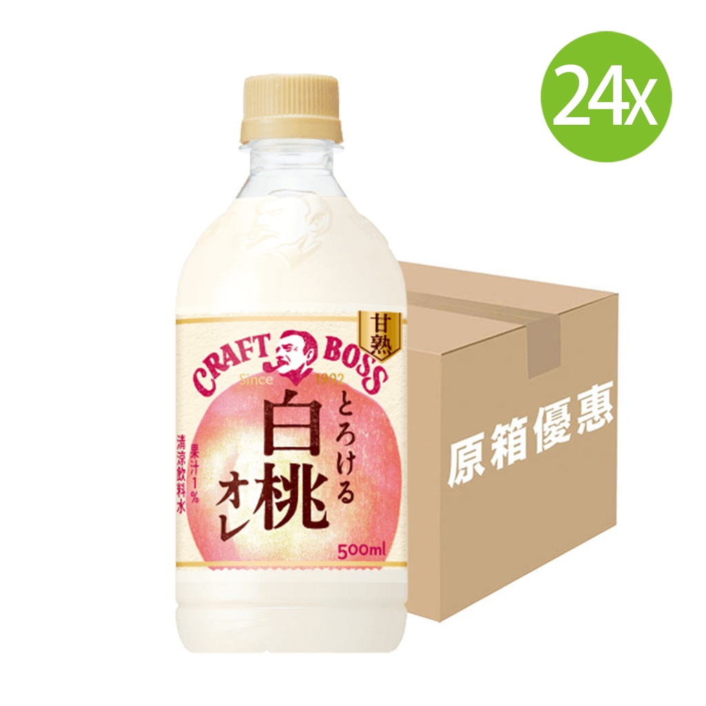 24X 日本製 三得利 Craft Boss 融化白桃牛奶味飲品 (500ml x 24) [FB5PP] [原箱] (包裝隨機)