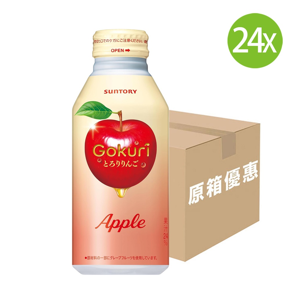 24X 日本製 三得利 Gokuri 蘋果汁飲品 (400g x 24) [FGR4C] [原箱] (包裝隨機) [最佳日期 2024/07/31]