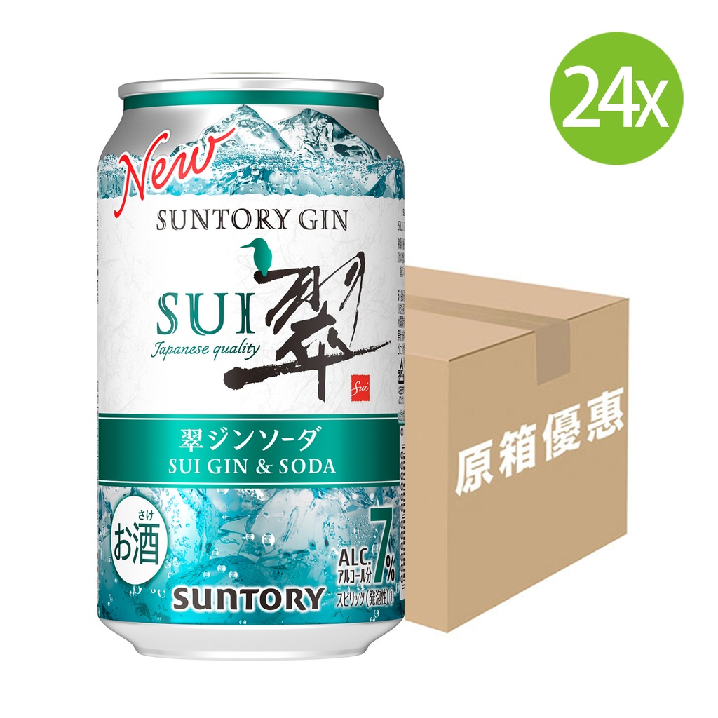 24X 日本製 Suntory 三得利 [翠 (SUI)] Gin酒 梳打水有氣調酒 (350ml x 24) [原箱] [SUCC] (包裝隨機) 