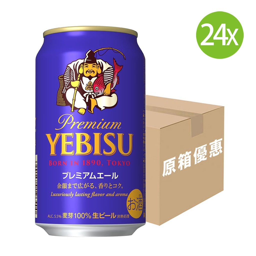 24X 日本製 Sapporo YEBISU 札幌 惠比壽濃郁麥芽香頂級啤酒 (350ml x 24) [紫] [原箱] [TF67] (包裝隨機) 