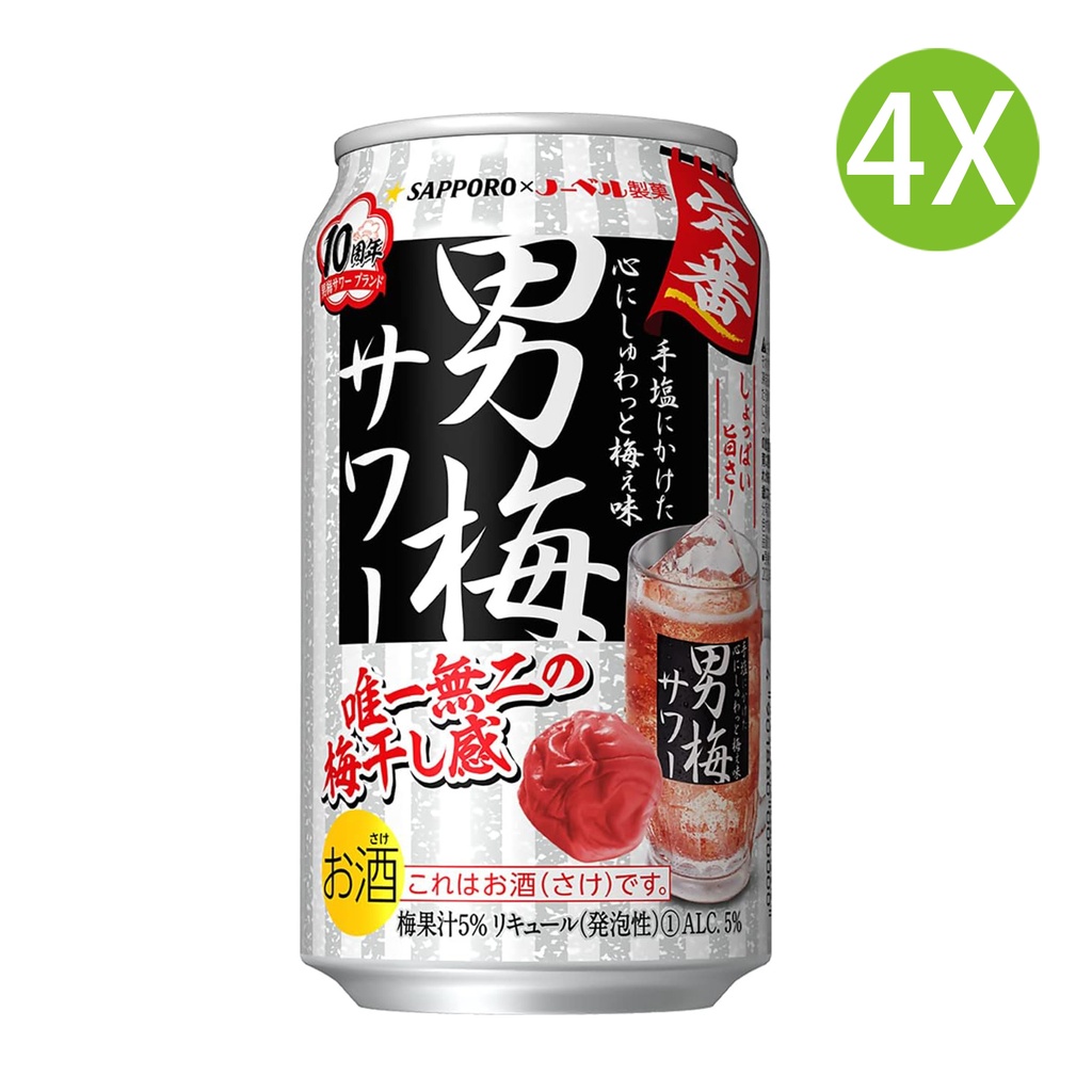 4X 日本製 Sapporo 札幌 [男梅] 預製調酒 (350ml x 4) [TV19] (包裝隨機) 