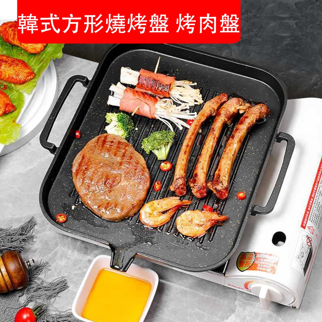 韓式方形多功能燒烤烤肉盤 韓式長方形鐵板燒烤肉盤 電磁爐 明火爐 Gas 煤氣爐 焗爐通用 燒肉板 韓式燒烤盤 易潔不粘 (包裝隨機)