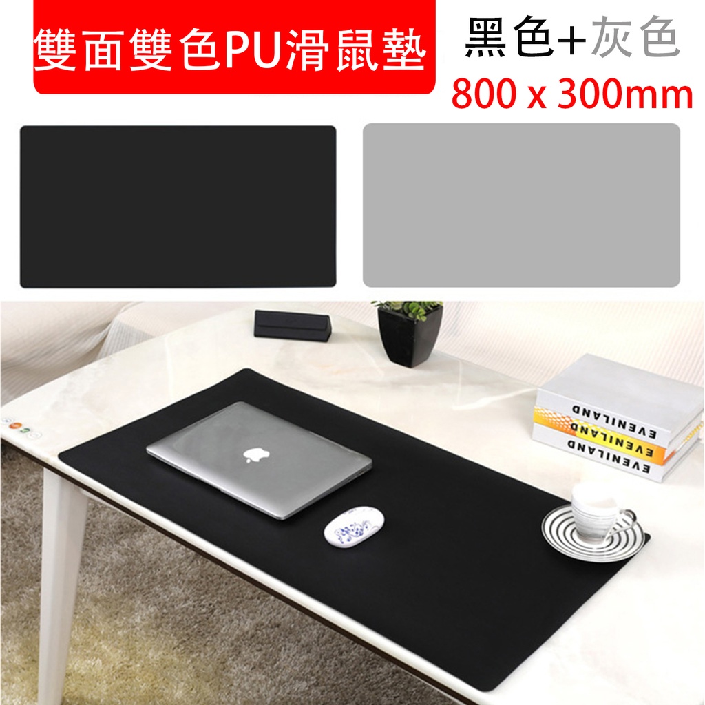 雙面雙色PU滑鼠墊 (藍色+黃色) 多功能防水桌墊  鼠標墊 寫字檯墊 辦公桌墊 電腦墊 鍵盤墊 手提電腦筆記本防滑墊 (800 x 300mm) (包裝隨機) 
