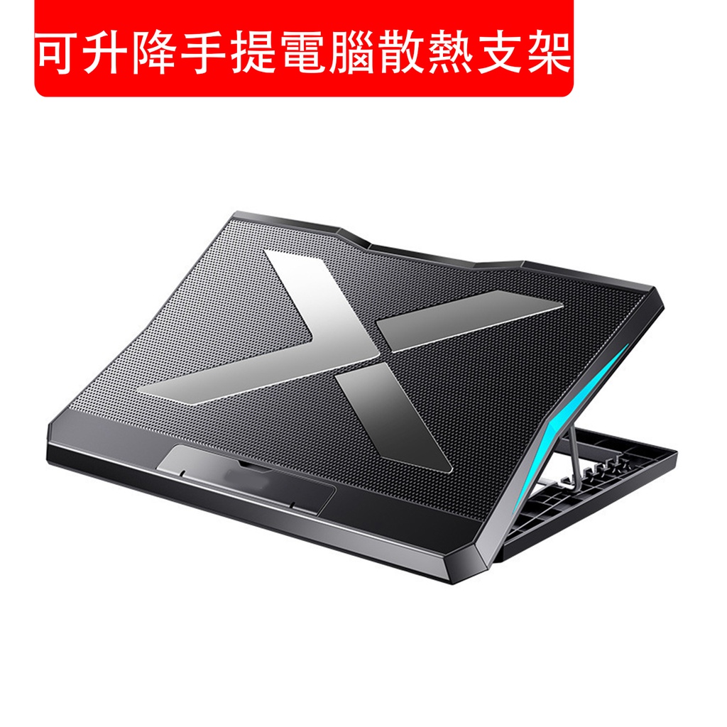 可升降手提電腦散熱支架 筆記本電腦底部散熱支架 手提電腦散熱器 靜音風扇 炫酷燈光 可調風速/高度 時尚黑豪華版 (包裝隨機)