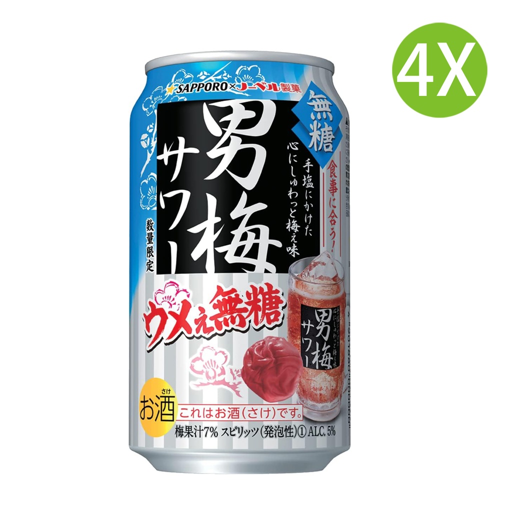 4X 日本製 Sapporo 札幌 男梅酸梅乾 [無糖] 預製調酒 (350ml x 4) [2T31] (包裝隨機) 
