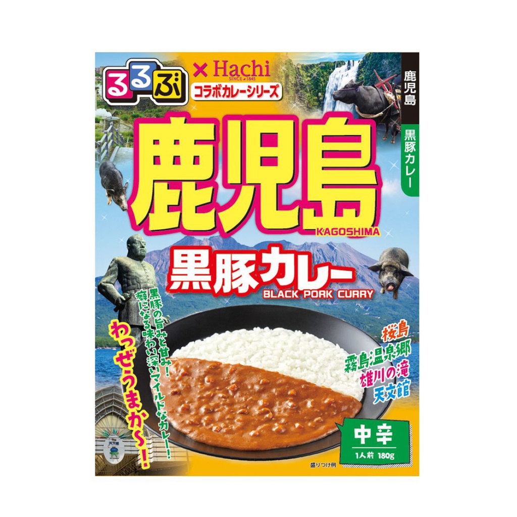 日本製 Hachi [鹿兒島] 黑豬咖哩 中辣 180g (包裝隨機)