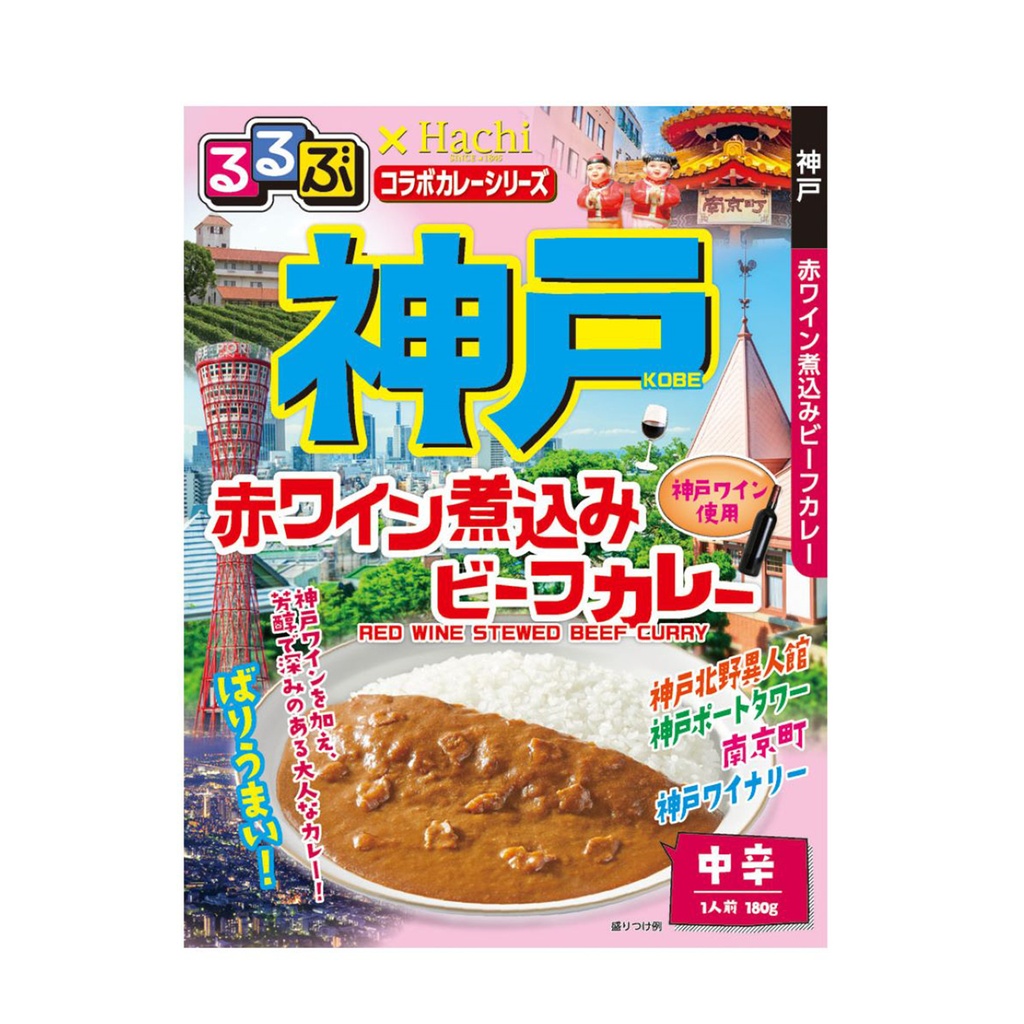 日本製 Hachi [神戶] 紅葡萄酒燉牛肉咖喱 中辣 180g (包裝隨機) 