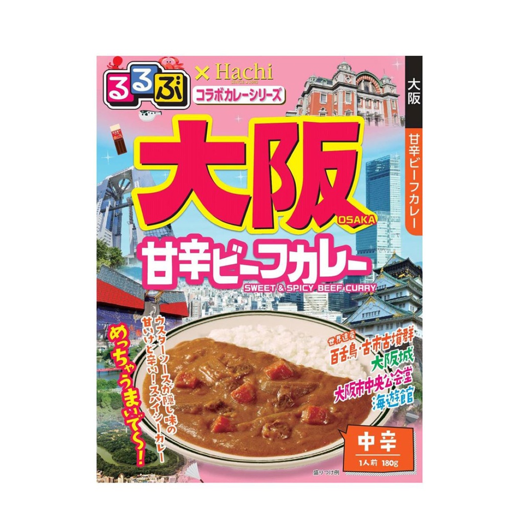 日本製 Hachi [大阪] 甜辣牛肉咖喱 中辣 180g (包裝隨機)