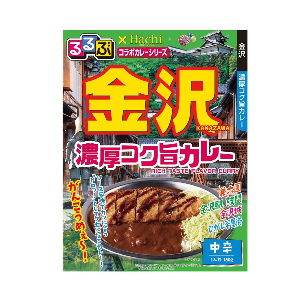 日本製 Hachi [金沢] 濃鬱咖哩 中辣 180g (包裝隨機)