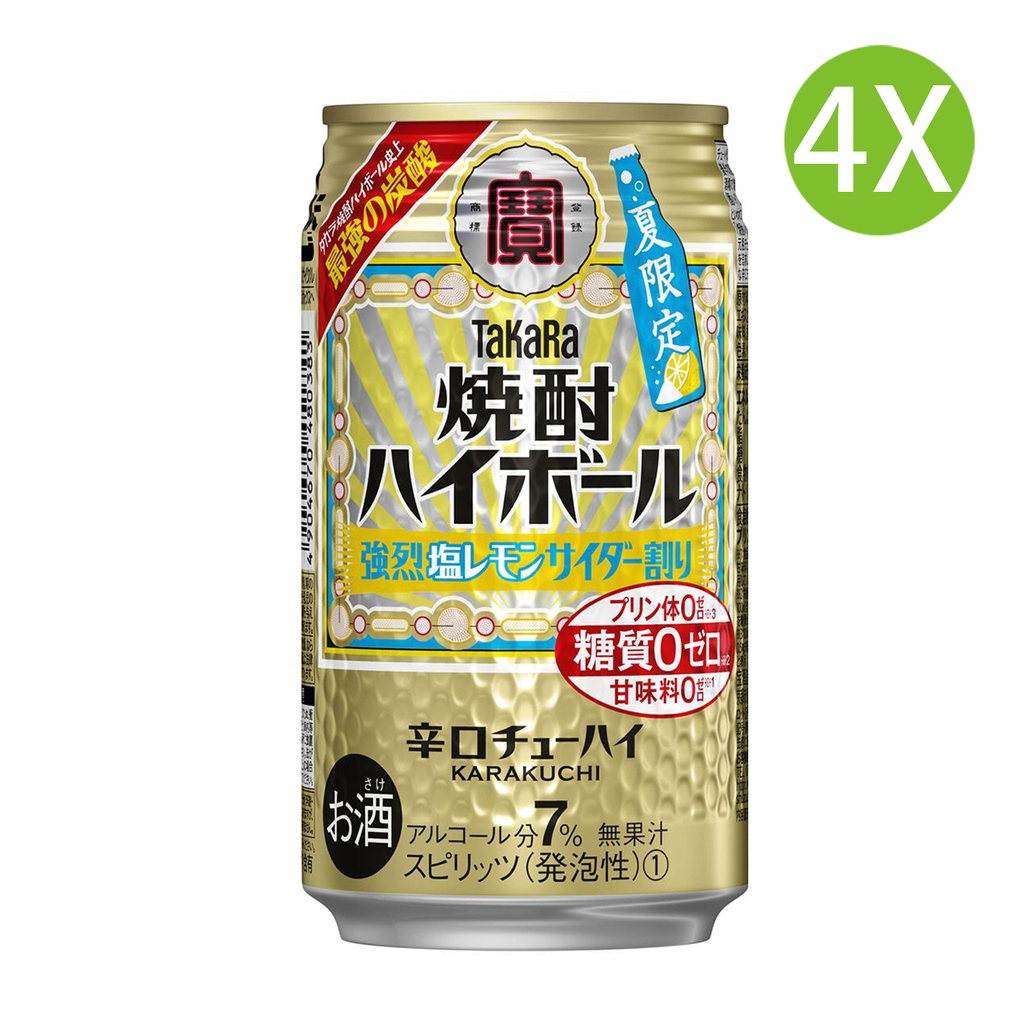 4X 日本製 寶酒造 [強烈塩檸檬蘋果混合味] 日本燒酒 燒酎 Highball 辛口 (350ml x 4) [48523] (包裝隨機)
