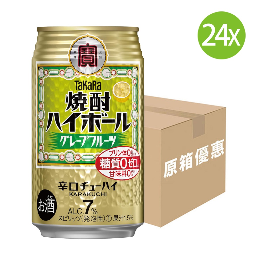 24X 日本製 寶酒造 [葡萄柚味] 日本燒酒 燒酎 Highball 辛口 (350ml x 24) [48960] [原箱] (包裝隨機)