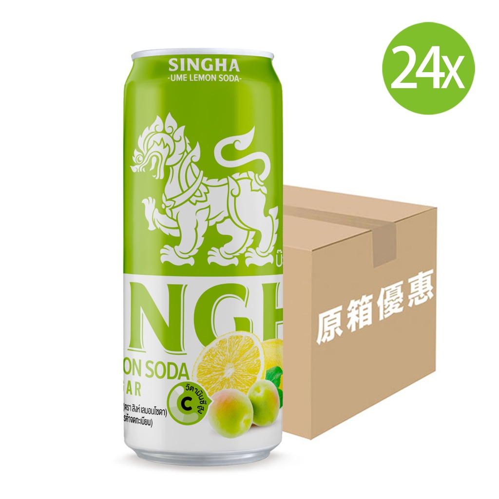 24X 泰國勝獅 梅子檸檬味梳打水 無糖 零卡路里蘇打水 (330ml x 24) [綠] [原箱] (包裝隨機) 